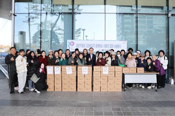 그린마더 김장 김치 전달행사 의 사진