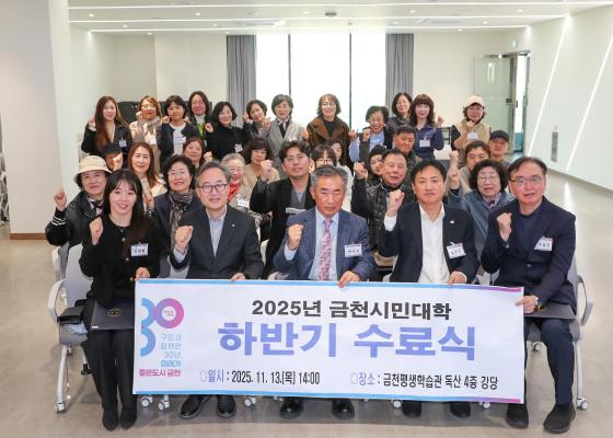 금천시민대학 하반기 수료식 의 사진