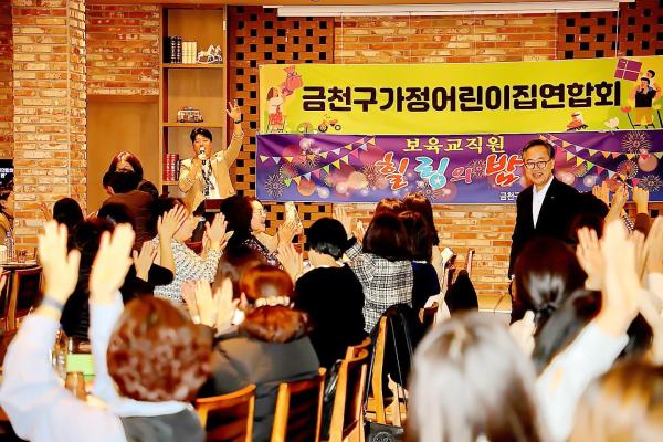 가정어린이집연합회 송년회 대표사진