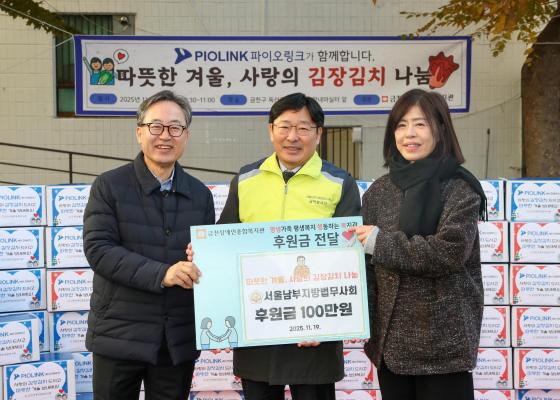 장애인가정 '따뜻한 겨울, 사랑의 김장나눔' 행사 대표사진