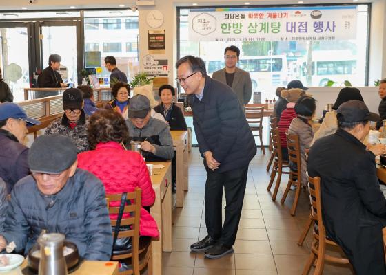 희망온돌 따뜻한 겨울나기 어르신 삼계탕 대접 행사 대표사진