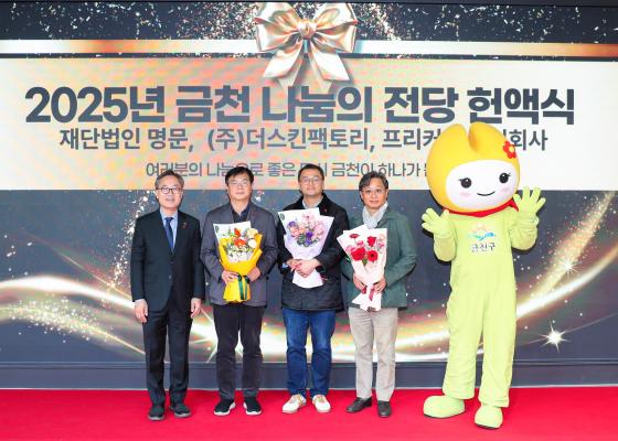 2026 희망온돌 따뜻한 겨울나기 캠페인 선포식 대표사진