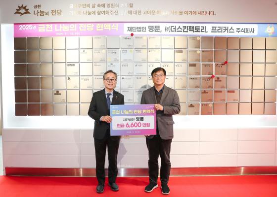 2026 희망온돌 따뜻한 겨울나기 캠페인 선포식 의 사진2