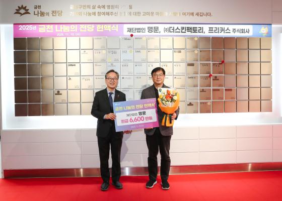 2026 희망온돌 따뜻한 겨울나기 캠페인 선포식 의 사진3