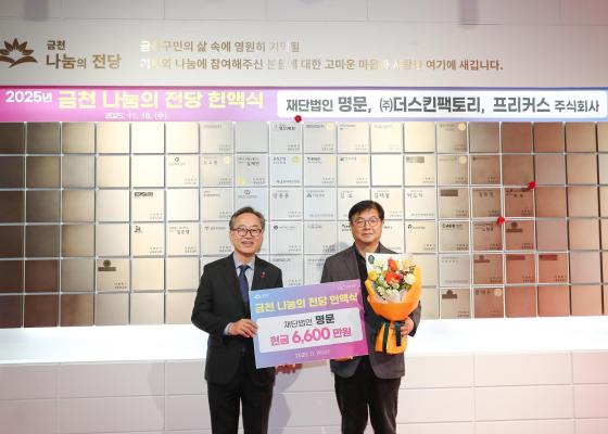 2026 희망온돌 따뜻한 겨울나기 캠페인 선포식 의 사진4