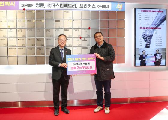 2026 희망온돌 따뜻한 겨울나기 캠페인 선포식 의 사진5