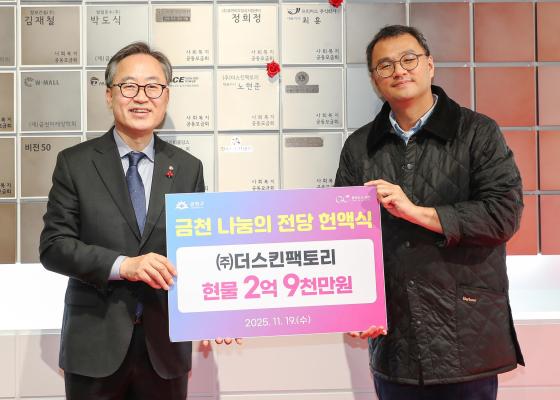2026 희망온돌 따뜻한 겨울나기 캠페인 선포식 의 사진6