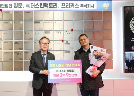 2026 희망온돌 따뜻한 겨울나기 캠페인 선포식 의 사진7