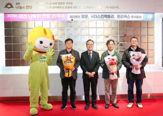 2026 희망온돌 따뜻한 겨울나기 캠페인 선포식 의 사진10