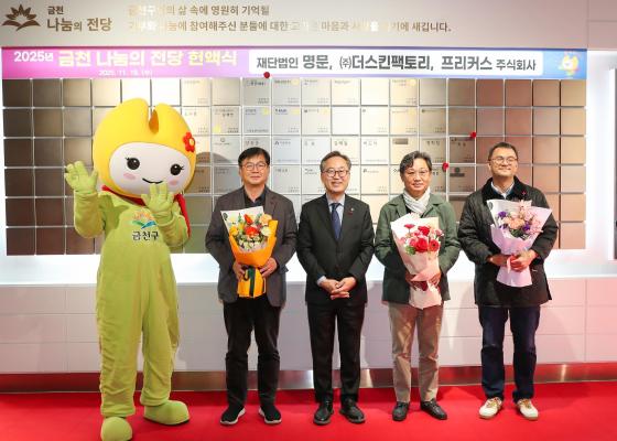 2026 희망온돌 따뜻한 겨울나기 캠페인 선포식 의 사진11