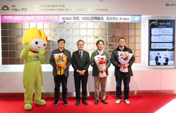2026 희망온돌 따뜻한 겨울나기 캠페인 선포식 의 사진12