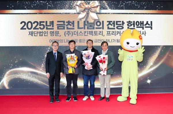 2026 희망온돌 따뜻한 겨울나기 캠페인 선포식 의 사진13