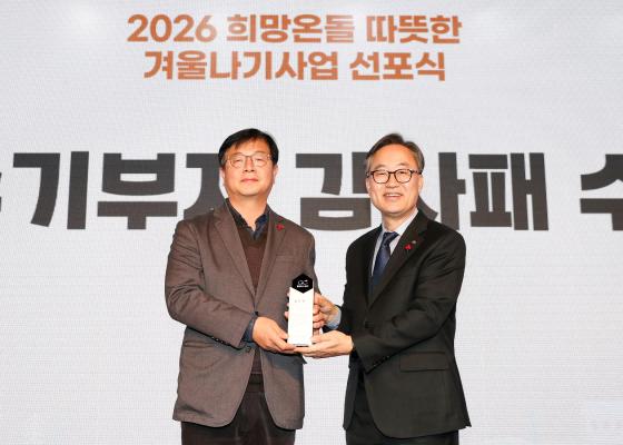 2026 희망온돌 따뜻한 겨울나기 캠페인 선포식 의 사진15