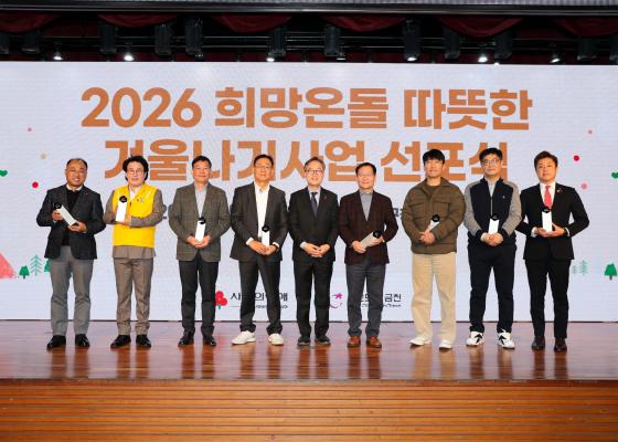 2026 희망온돌 따뜻한 겨울나기 캠페인 선포식 의 사진40