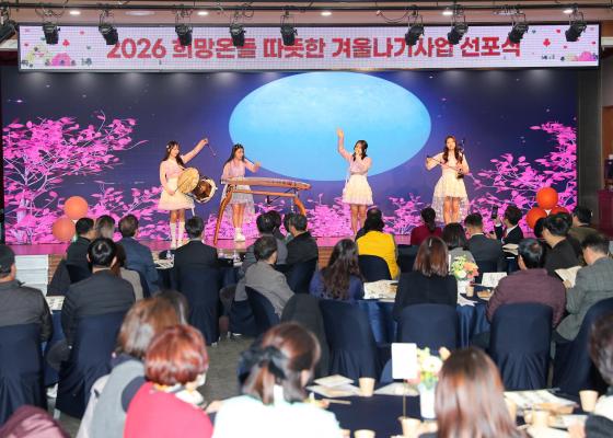2026 희망온돌 따뜻한 겨울나기 캠페인 선포식 의 사진90