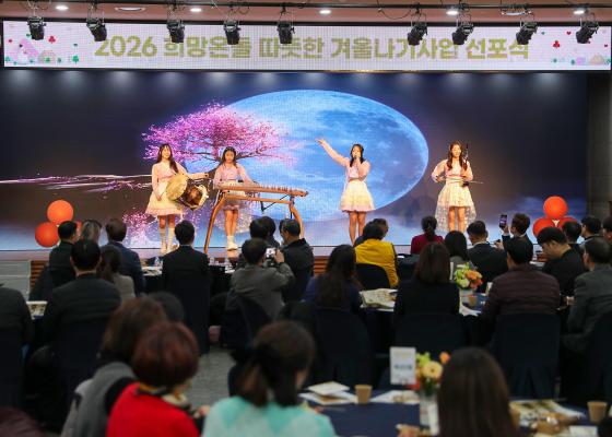 2026 희망온돌 따뜻한 겨울나기 캠페인 선포식 의 사진91