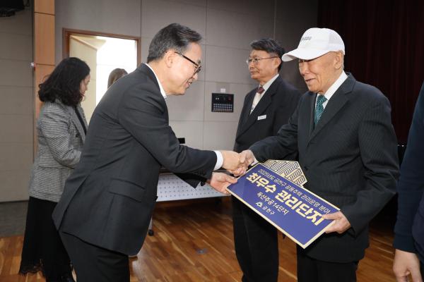 2025년 공동주택 우수단지 시상식 및 윤리교육 의 사진