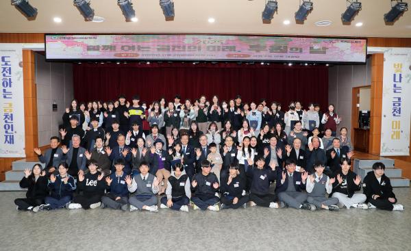 금천미래장학회 - 2025년 함께 여는 금천의 미래 후원의 날 - 의 사진