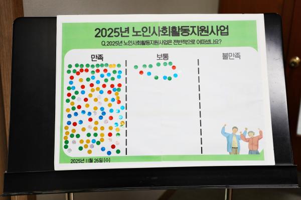 청담종합사회복지관 2025년 노인일자리 및 사회활동 지원사업 종결평가회 의 사진20