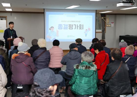 청담종합사회복지관 2025년 노인일자리 및 사회활동 지원사업 종결평가회(3회차) 의 사진