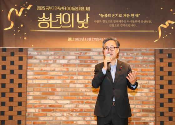 금천구가족센터 아이돌보미 송년의 낮 행사 의 사진6