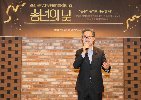 금천구가족센터 아이돌보미 송년의 낮 행사 의 사진7