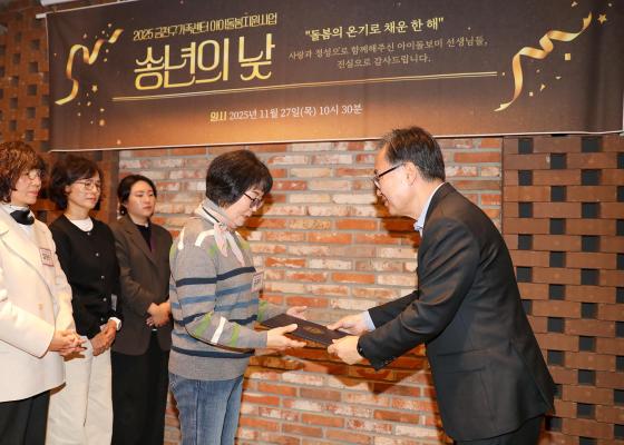 금천구가족센터 아이돌보미 송년의 낮 행사 의 사진8