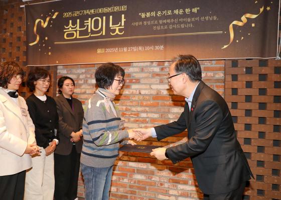 금천구가족센터 아이돌보미 송년의 낮 행사 의 사진9