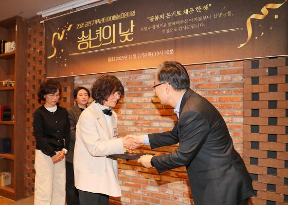 금천구가족센터 아이돌보미 송년의 낮 행사 의 사진11