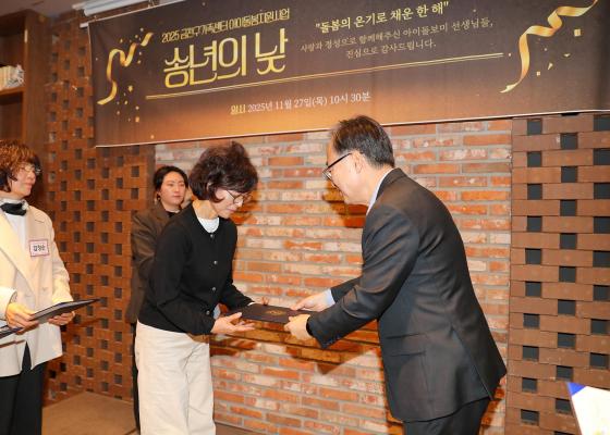 금천구가족센터 아이돌보미 송년의 낮 행사 의 사진12