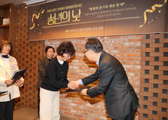 금천구가족센터 아이돌보미 송년의 낮 행사 의 사진13