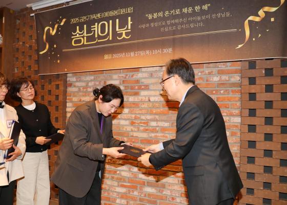 금천구가족센터 아이돌보미 송년의 낮 행사 의 사진14