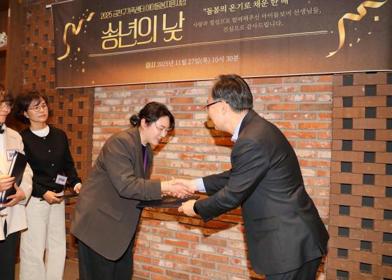 금천구가족센터 아이돌보미 송년의 낮 행사 의 사진15