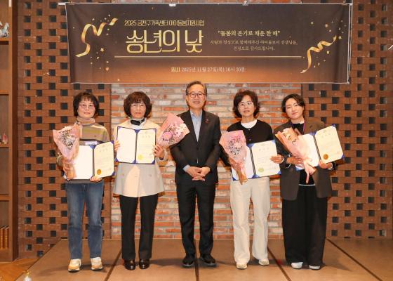 금천구가족센터 아이돌보미 송년의 낮 행사 의 사진16