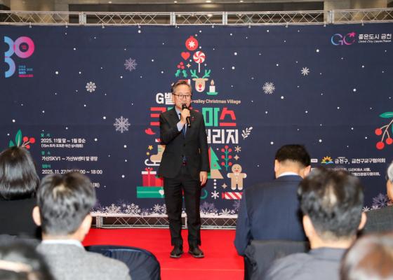 G밸리 크리스마스 빌리지 점등식 의 사진8