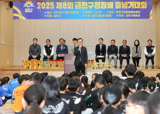 제8회 금천구청장배 줄넘기대회 의 사진1