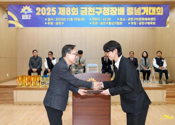 제8회 금천구청장배 줄넘기대회 의 사진3