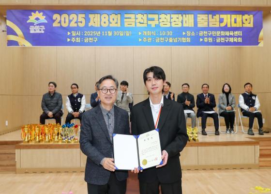 제8회 금천구청장배 줄넘기대회 의 사진5