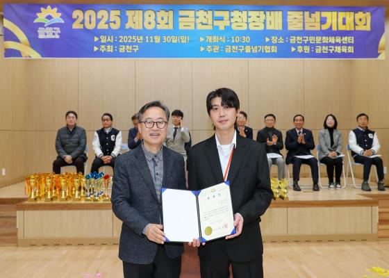 제8회 금천구청장배 줄넘기대회 의 사진6