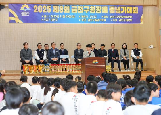 제8회 금천구청장배 줄넘기대회 의 사진10