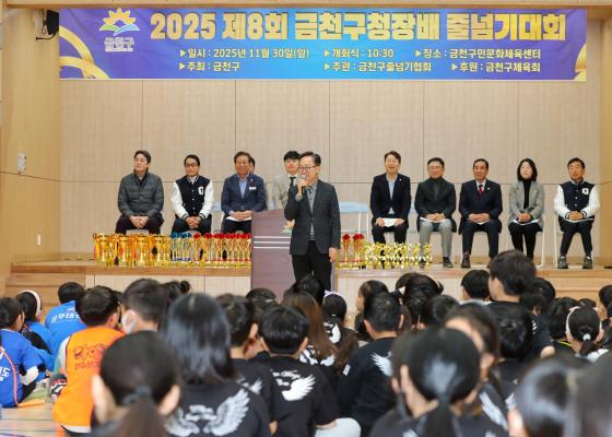 제8회 금천구청장배 줄넘기대회 의 사진14