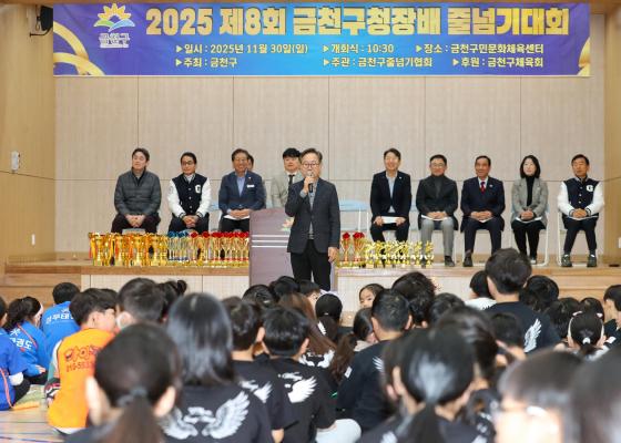 제8회 금천구청장배 줄넘기대회 의 사진15