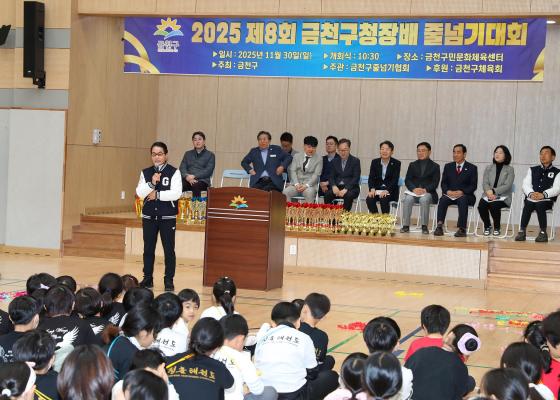 제8회 금천구청장배 줄넘기대회 의 사진17