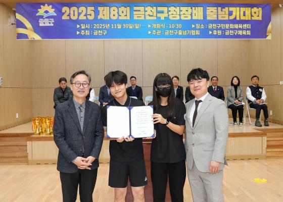 제8회 금천구청장배 줄넘기대회 의 사진19