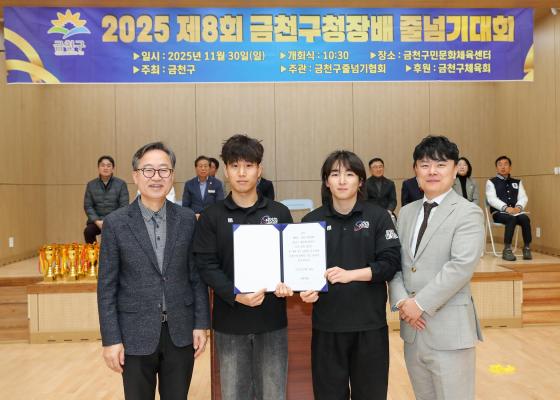 제8회 금천구청장배 줄넘기대회 의 사진21