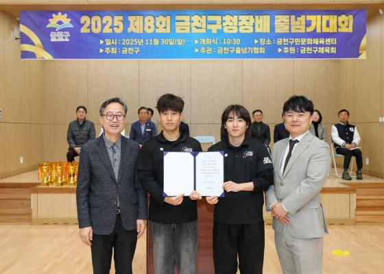 제8회 금천구청장배 줄넘기대회 의 사진22