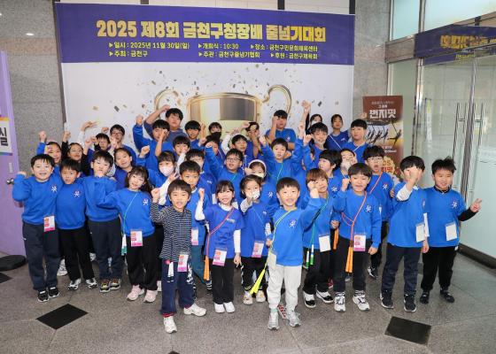 제8회 금천구청장배 줄넘기대회 의 사진28