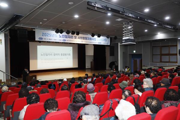 금천호암노인종합복지관 2025년 노인일자리 및 사회활동 지원사업 종결평가회 의 사진2