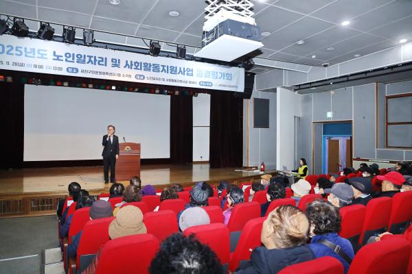 금천호암노인종합복지관 2025년 노인일자리 및 사회활동 지원사업 종결평가회 의 사진8