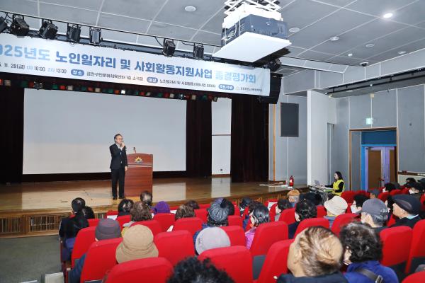 금천호암노인종합복지관 2025년 노인일자리 및 사회활동 지원사업 종결평가회 의 사진9